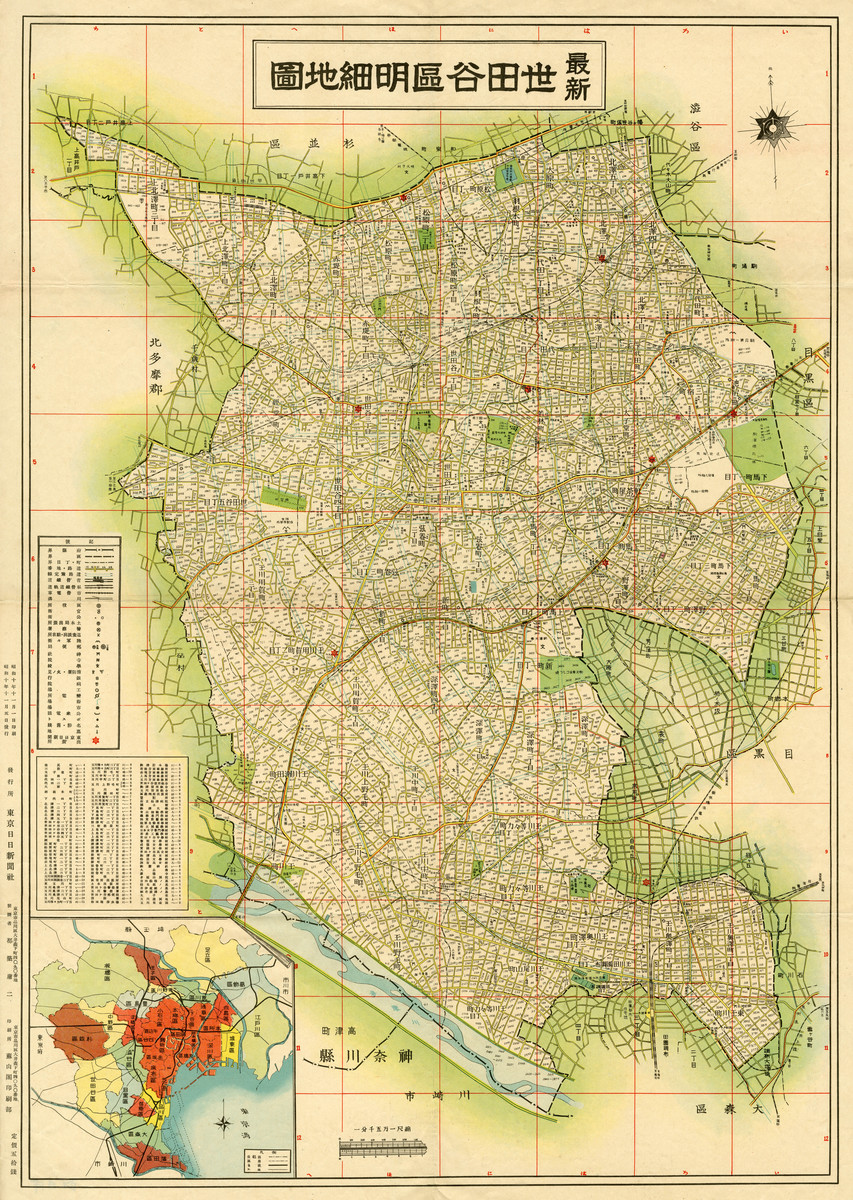 最新 世田谷区明細地図