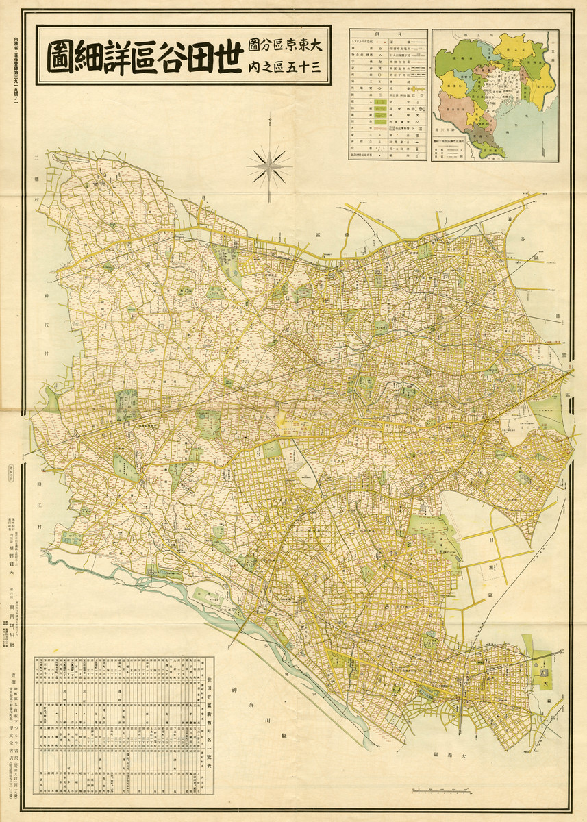 大東京区分図三十五区之内 世田谷区詳細図