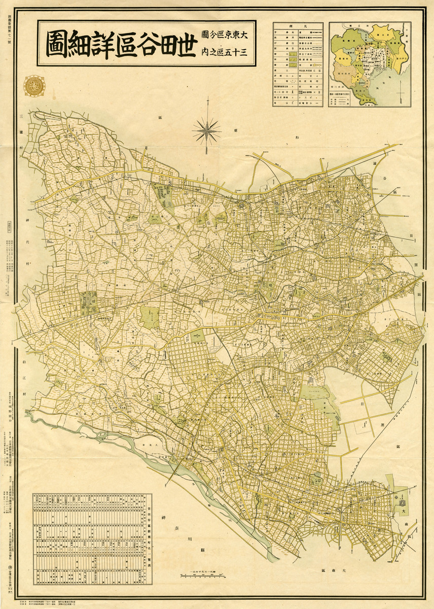 大東京区分図三十五区之内 世田谷区詳細図
