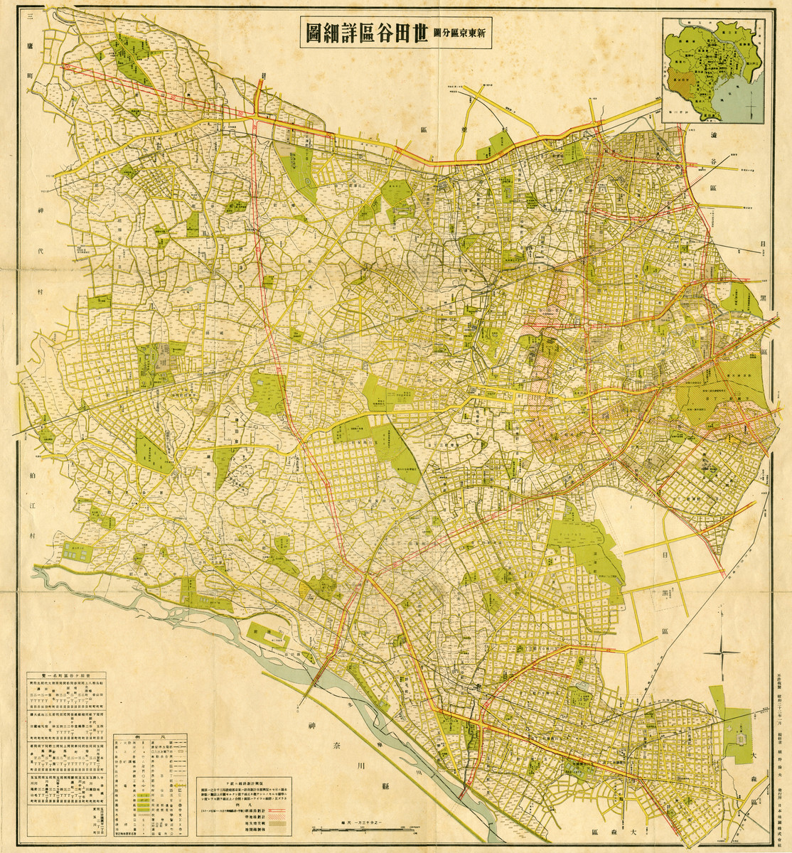 新東京区分図 世田谷区詳細図