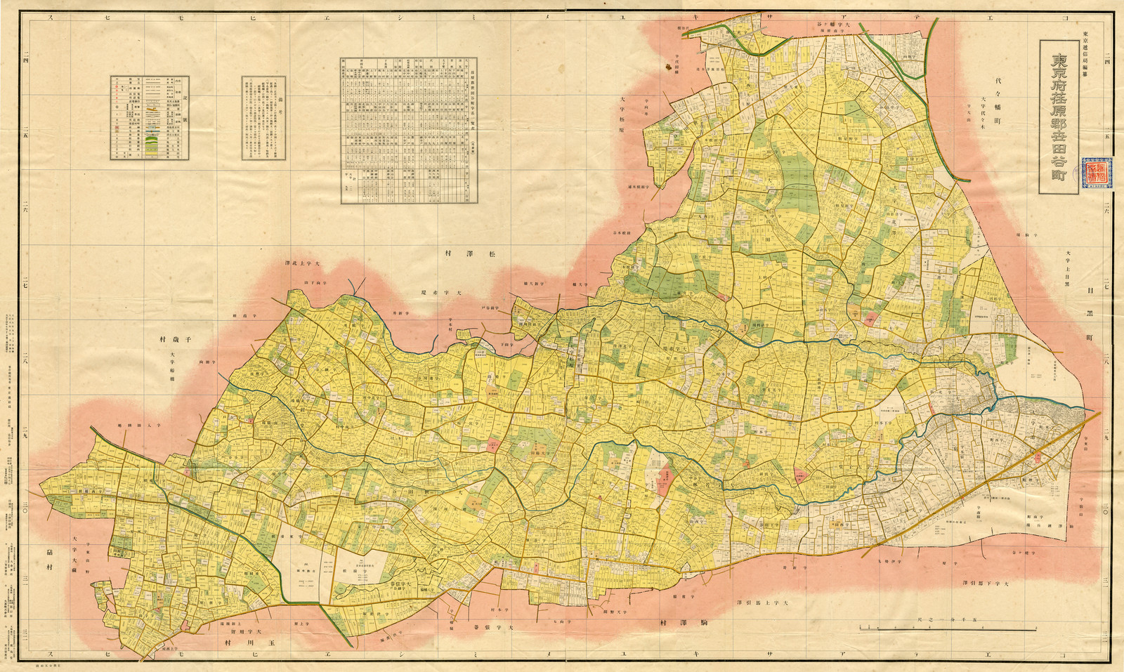 東京府荏原郡世田谷町