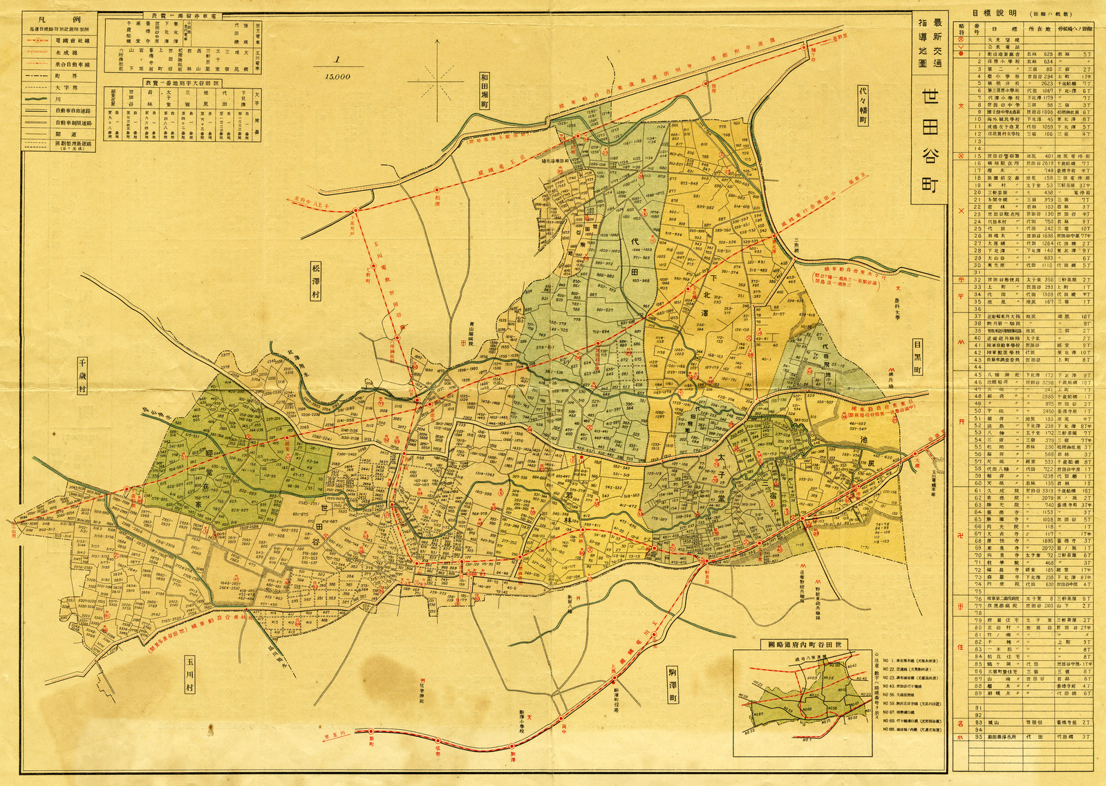 最新交通指導地図 世田谷町