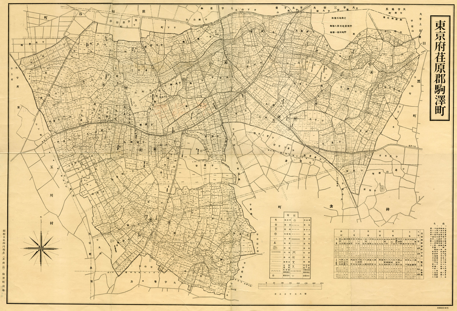 東京府荏原郡駒澤町