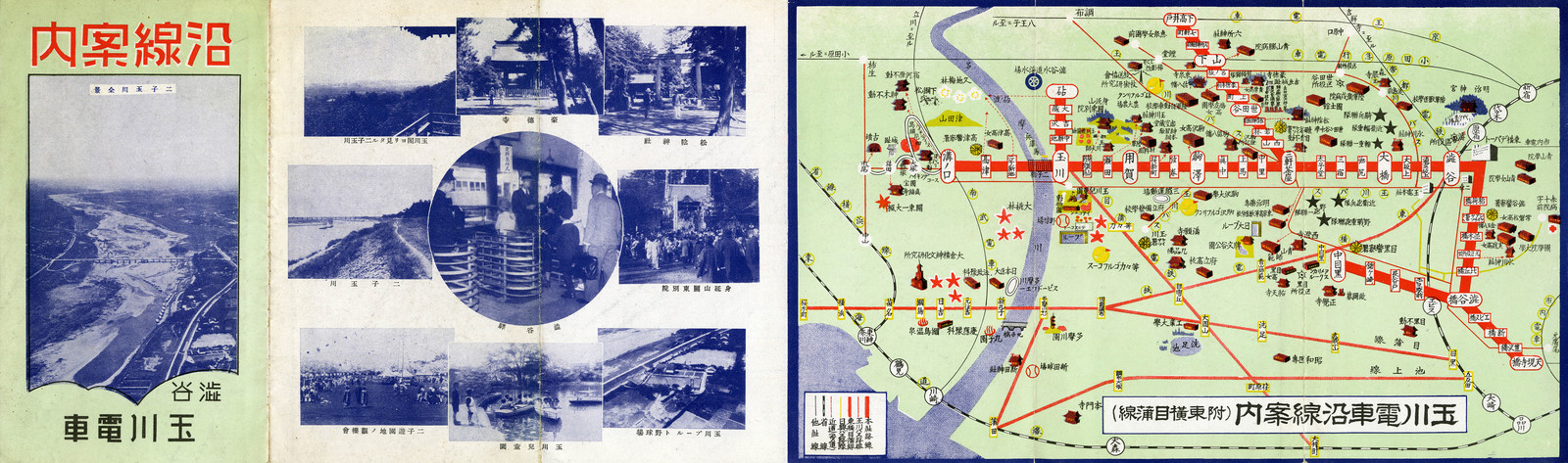 玉川電車沿線案内（附東横目蒲線）