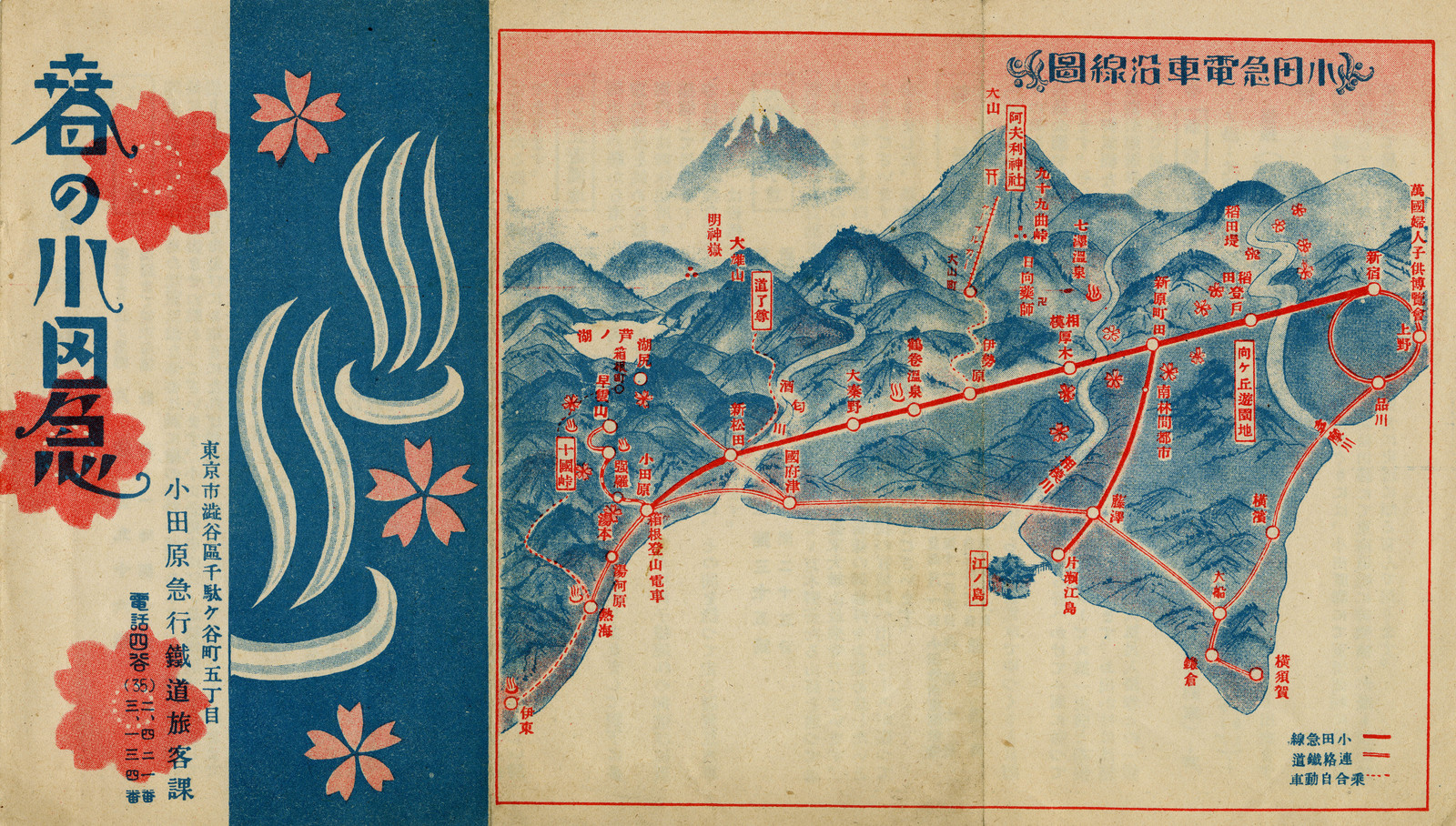 小田急電車沿線図