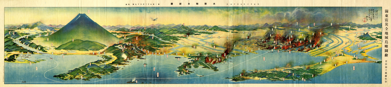 関東震災全地域鳥瞰図絵