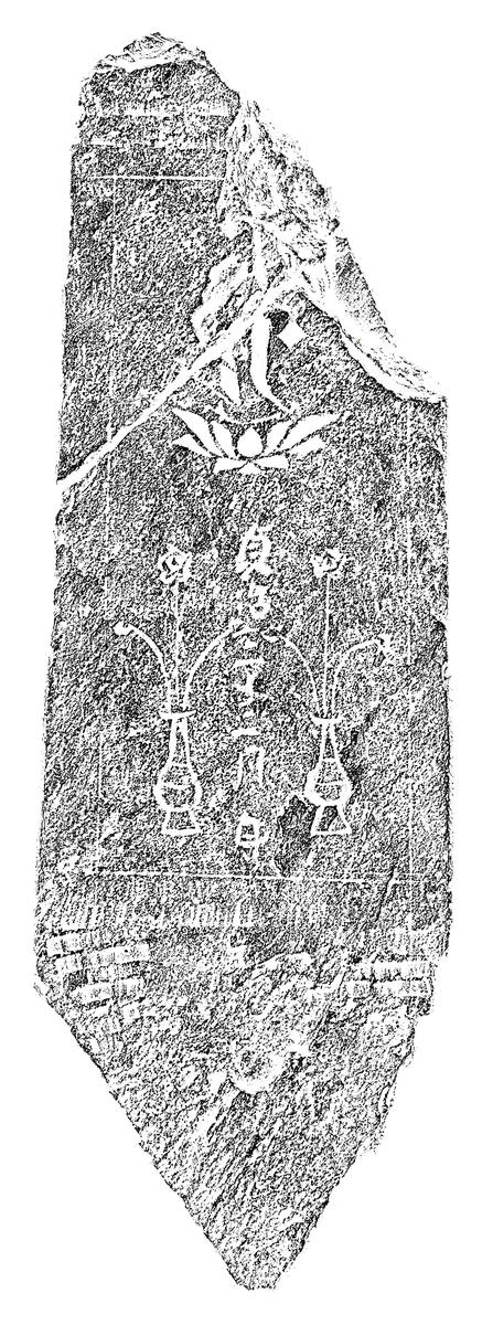 阿弥陀一尊種子板碑