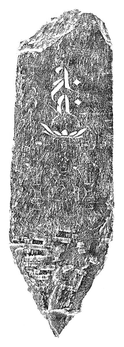 阿弥陀一尊種子板碑