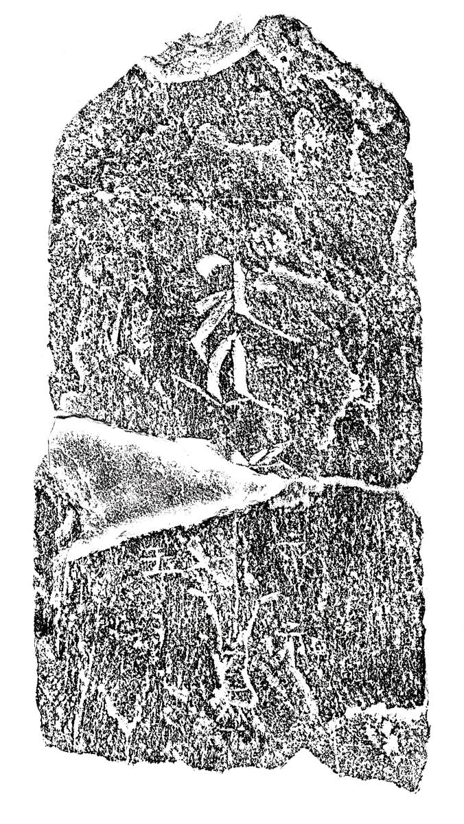 阿弥陀一尊種子板碑片