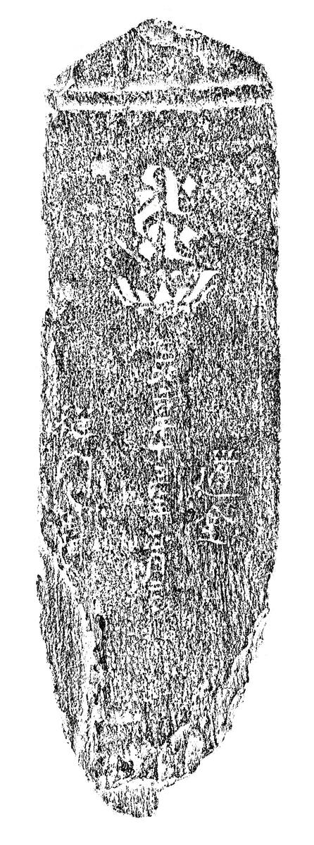 阿弥陀一尊種子板碑