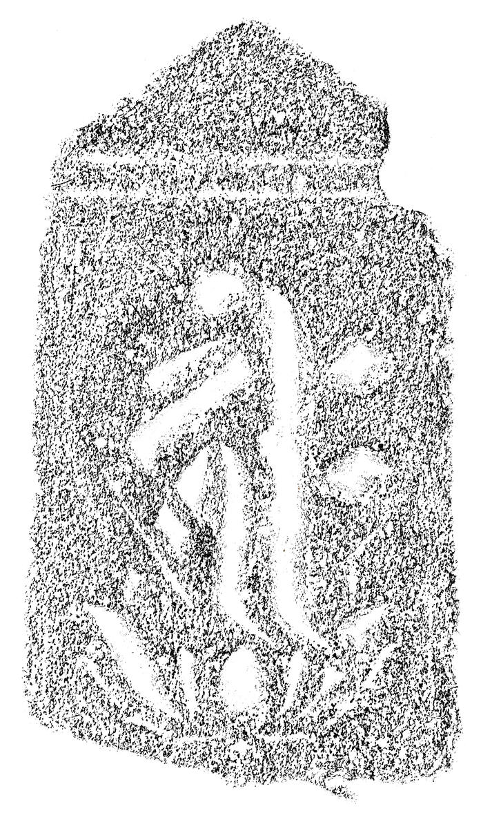 阿弥陀種子板碑片